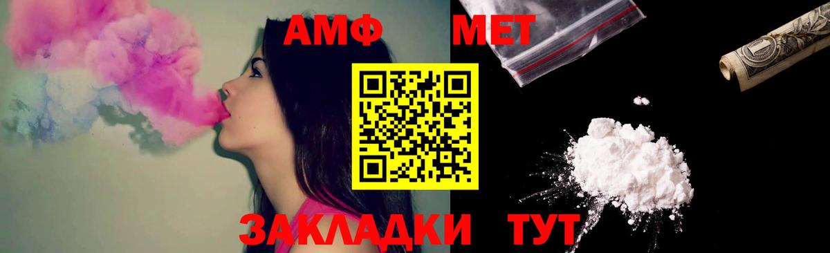Amphetamine VHQ  Вход с VPN  Амфетамин  АМФЕТАМИН  Сыктывкар 