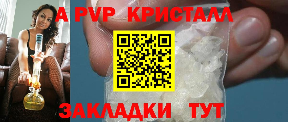 Alpha-PVP крисы CK  APVP крисы CK  А ПВП  купить наркотики сайты  Сыктывкар  Вход с VPN 