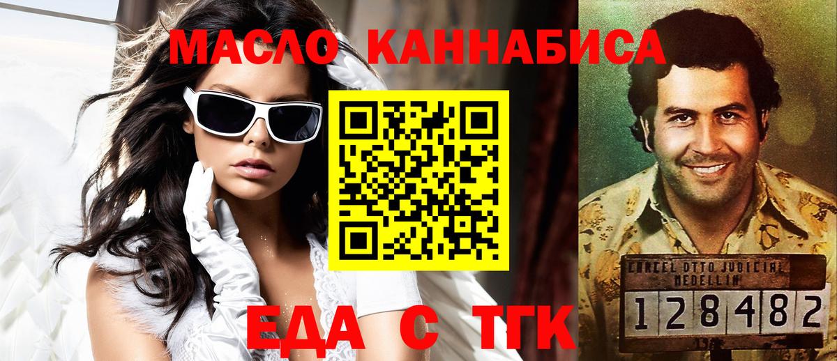 Сыктывкар  Cannafood конопля  Вход с VPN 