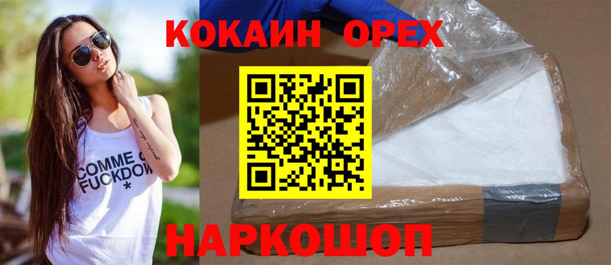 COCAIN 98%  Вход с VPN  Кокаин Перу  Сыктывкар 