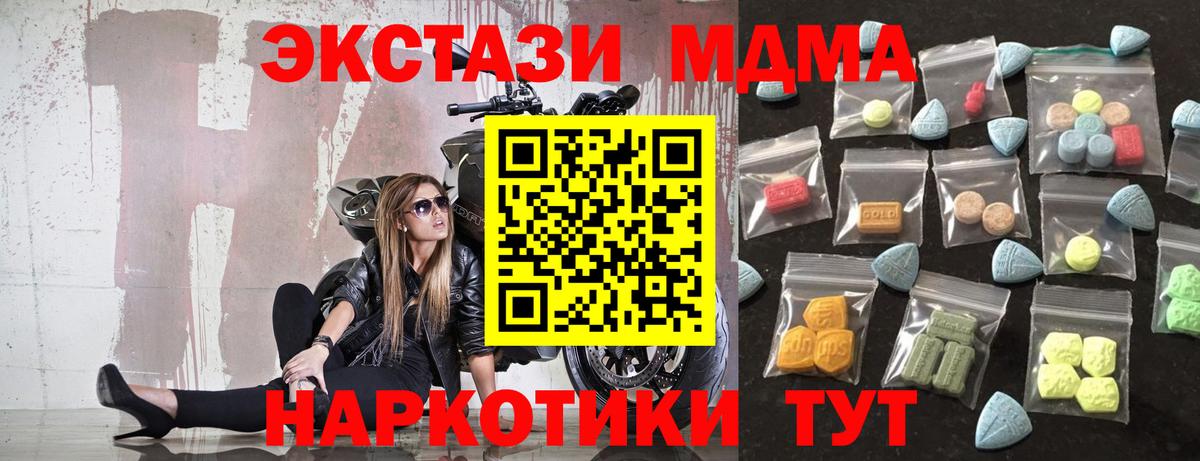 ЭКСТАЗИ таблы Сыктывкар