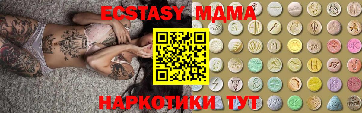Сыктывкар  Ecstasy ешки  Вход с VPN  Экстази 280мг 