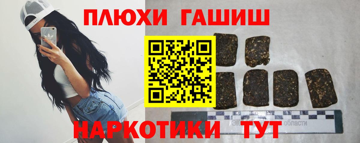Гашиш hashish  ГАШ индика сатива  Сыктывкар  Вход с VPN 