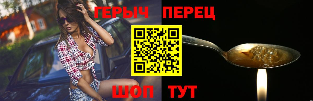 ГЕРОИН хмурый Сыктывкар