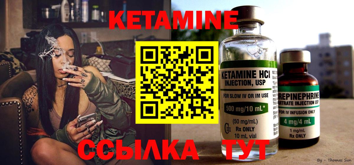 КЕТАМИН VHQ Сыктывкар