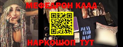 мяу мяу кристалл Новокубанск