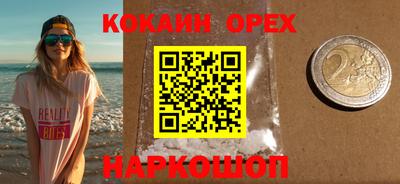 спайс Новодвинск