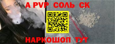 спайс Новодвинск