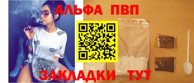 ALPHA PVP Наро-Фоминск