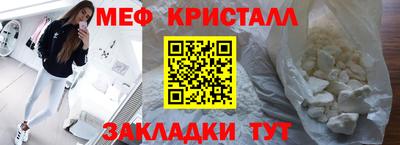 мяу мяу кристалл Новокубанск