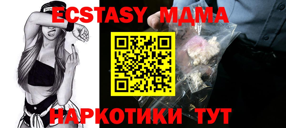 МДМА VHQ Сыктывкар