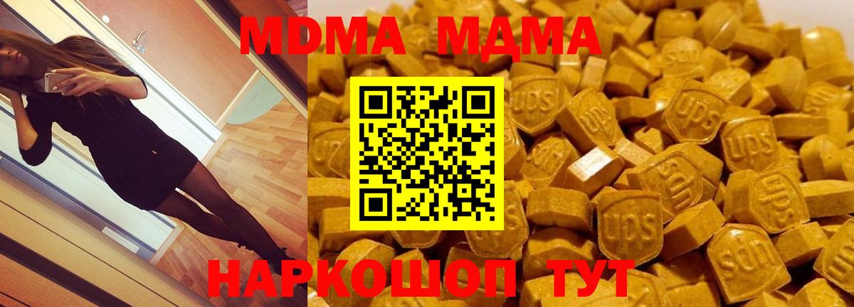МДМА  МДМА VHQ  Вход с VPN  MDMA молли  Сыктывкар 