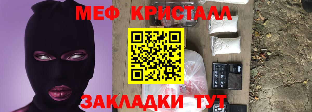МЯУ-МЯУ кристаллы  Вход с VPN  Сыктывкар 