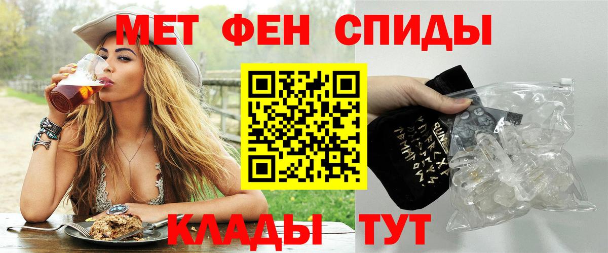 МЕТАМФЕТАМИН Methamphetamine  Метамфетамин  Сыктывкар  Вход с VPN 