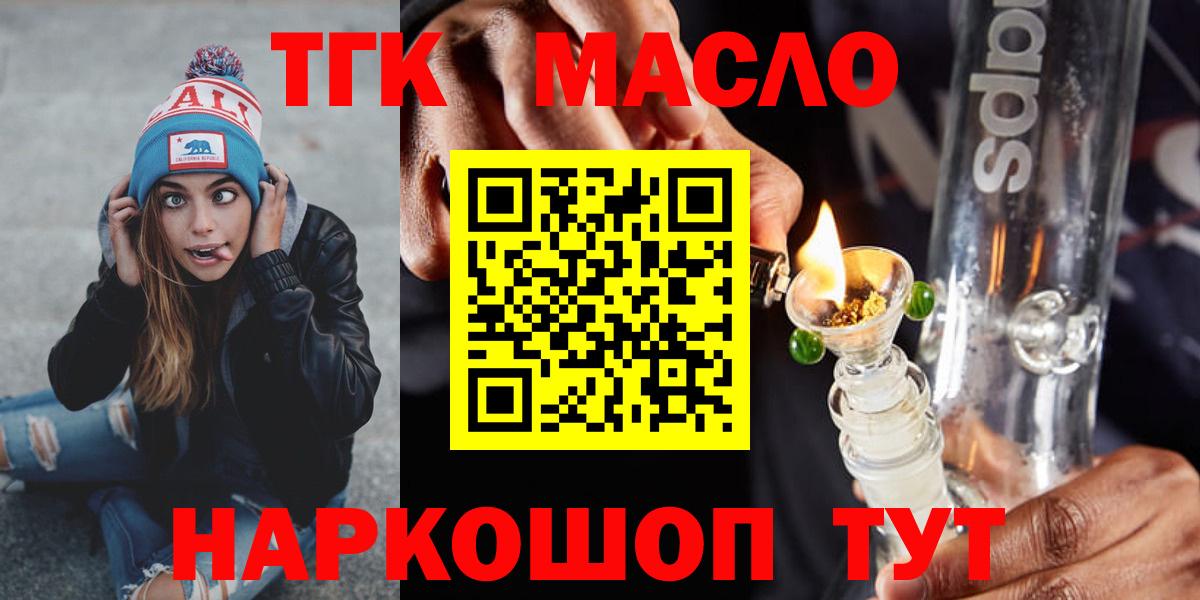 Сыктывкар  ТГК вейп с тгк  Дистиллят ТГК вейп  Вход с VPN 